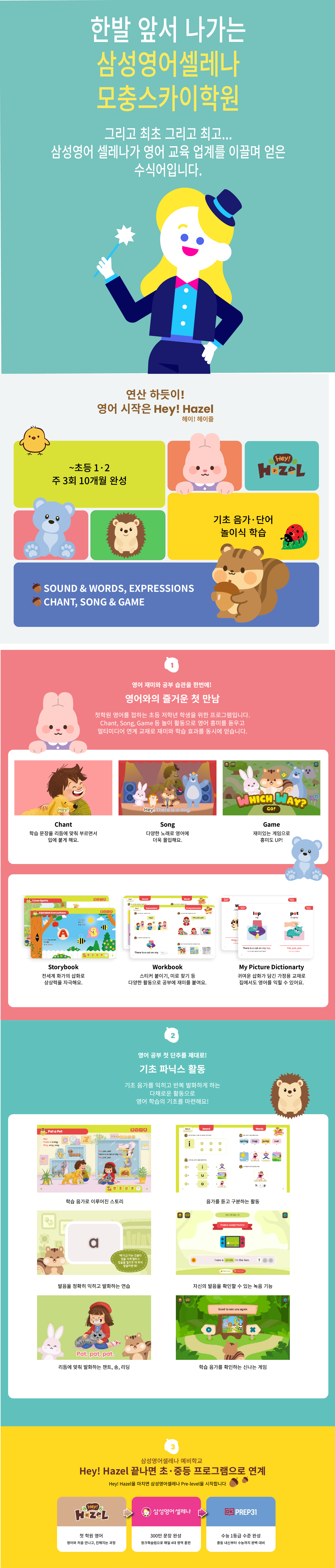 학원 소개 이미지